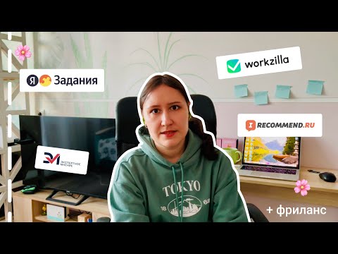 Earning money on Yandex Tasks, Workzilla, and freelancing. March results
