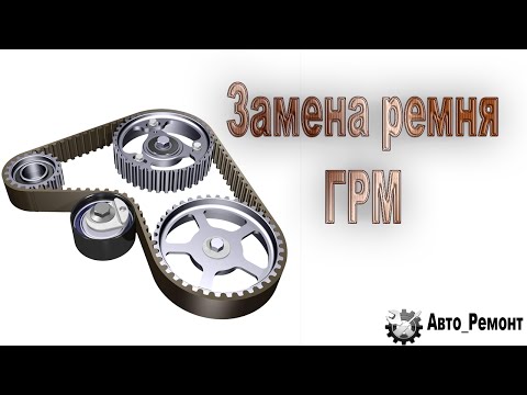 Замена ремня ГРМ на ВАЗ с 8ми клапанным двигателем mp4