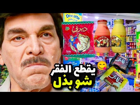 قصة حقيقية حصلت في سوق الحمدية في دمشق بعنوان ( الرسالة ) / حسن دكاك ياسر العظمة