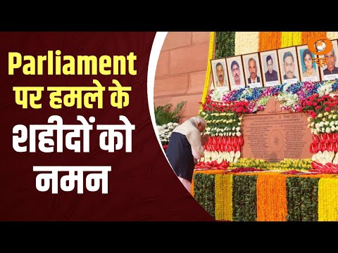 Parliament पर हमले के शहीदों को नमन: News for Hearing Impaired | 2001 Parliament Attack Anniversary