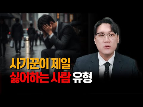 전재산 잃기 전에 무조건 보세요