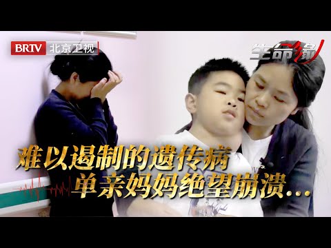 男童颈部长出遗传巨大肿瘤，顺利切除以为平安，没想到已经恶化活不到半年，单亲妈妈自责崩溃痛哭，让所有人动容……【生命缘第14季】