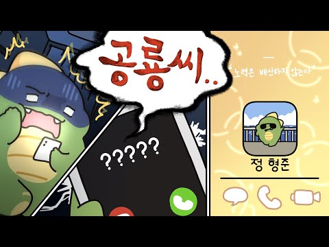 제 전화번호가 노출된 것 같습니다