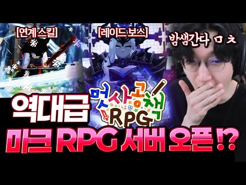 이게..마인크래프트?? 일주일 노방종 퍼클런 달립니다+멤버 공개!!!! [멋사 공책RPG]