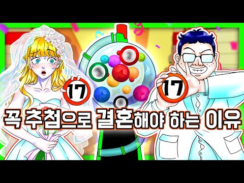 이해하면 무서운 이야기 203 [금도깨비툰] 영상툰 이무이