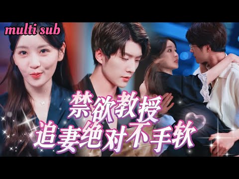 Med professor  pined for ex—mistook her brother for new BF. Truth’s out, prof’s over the moon!