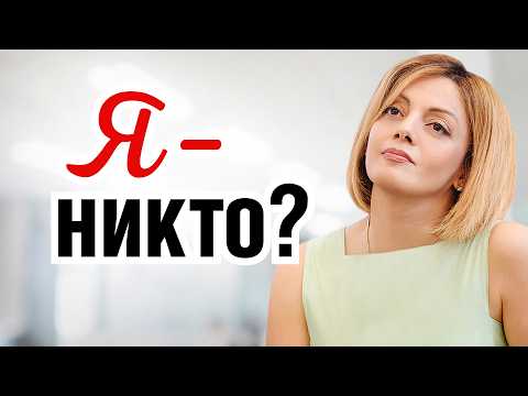 Как избавиться от СИНДРОМА САМОЗВАНЦА. Алгоритм действий