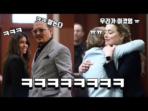 조니 뎁과 앰버 허드의 법정 공방 한눈에 보기