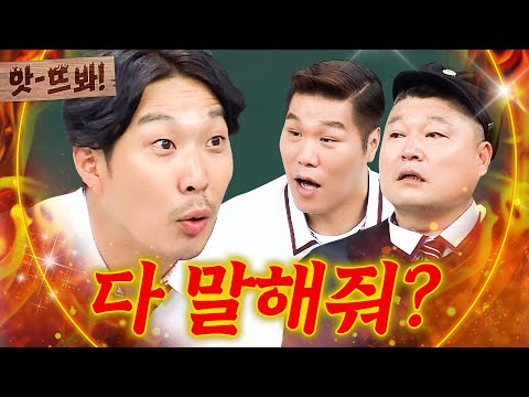 앗! 🔥정신 똑디 차려라🔥 폭로전 난무하는 하하와 논란의(?) 형님들｜아는 형님｜JTBC 180623 방송