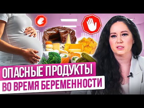 What should pregnant women not eat? Top prohibited foods for pregnant women. Nutrition during pre...