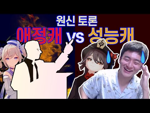 Viewers hide their power [Genshin Impact]