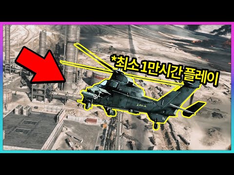 배틀필드 썩은물이랑 헬기를 타면 어떤 느낌일까?