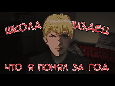 Я год работал учителем чтобы вам не пришлось