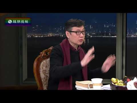 《锵锵三人行》20170130 许子东分享对自己影响最大的书（许子东 马家辉）