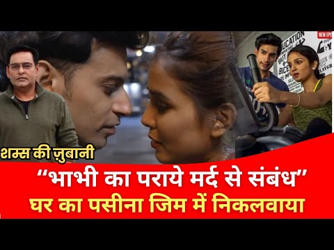 Ep 1815 भाभी को जवान जिम ट्रेनर को पाने की ललक | CRIME PATROL | CRIME ALERT | LATEST EPISODE #crime