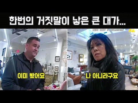 기회는 있었다. 실제사건으로 배우는 솔직함의 중요성