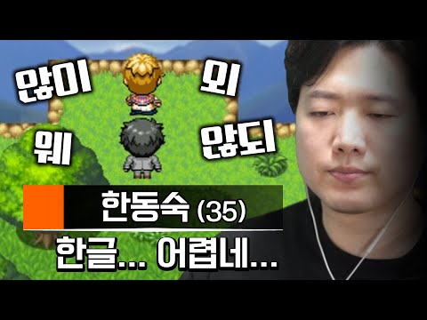 맞춤법을 틀리면 죽는 세상에 떨어진 용사 ㅋㅋㅋㅋ [맞춤법 용사]