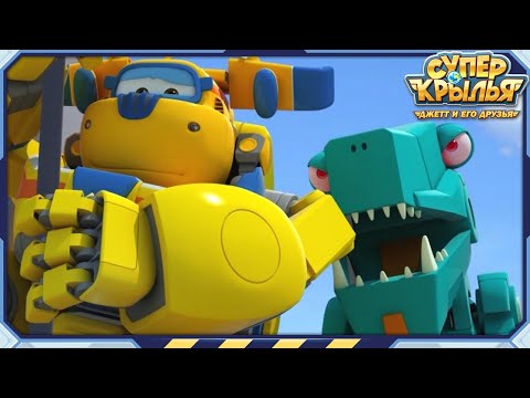 [Супер Крылья 1 Сборник] Эпизод 31~33 | СуперКрылья TV | СуперКрылья Джетт