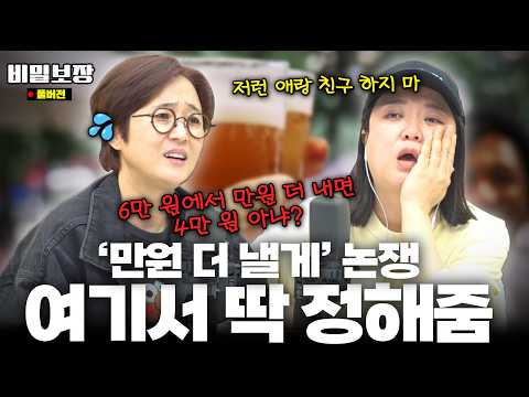 역대급 아무말 대잔치😂 온갖 논쟁들 싹싹 긁어왔어요~ (feat.바퀴벌레, 술값, 구멍 개수) [비밀보장 509회]