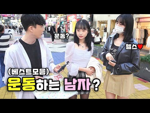 [베스트모음] 당신이 솔로라면, 운동해야 하는 이유!ㅣ솔로탈출