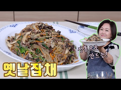 Celebrate the holidays with a clean and delicious traditional Japchae!