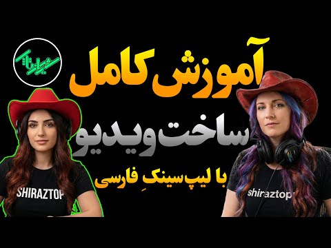 تبدیل عکس به ویدیو با هوش مصنوعی | سناریو نویسی، ساخت کاراکتر ثابت و Flow