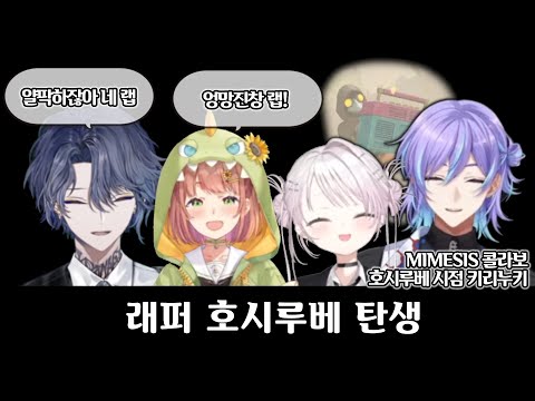 내 라디오가 멈추지 않는 탓일까?ㅠ.ㅠ [니지산지/호시루베 쇼/코야나기 로우/혼마 히마와리/시이나 유이카/にじさんじ/星導ショウ/小柳ロウ/本間ひまわり/椎名唯華/チーム他責]