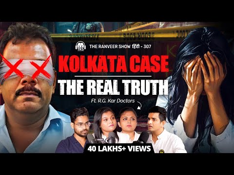 KYA JUSTICE MILEGA? The Real Truth Behind the Kolkata R@pe Case | R G Kar Doctors | TRS