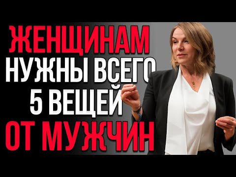 5 Вещей, Которые Женщины Действительно Ценят — Что Нужно Для Восстановления Отношений