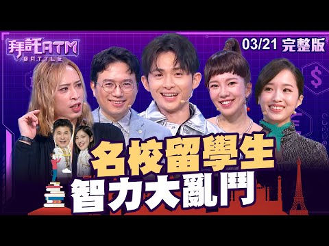 [SUB] Battle ATM EP14