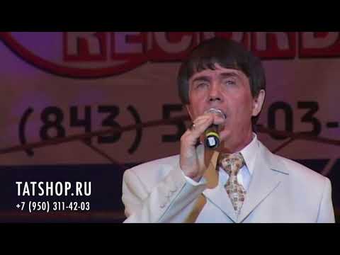 Миргаяз Шарафиев «Кыр казы» татарская народная песня