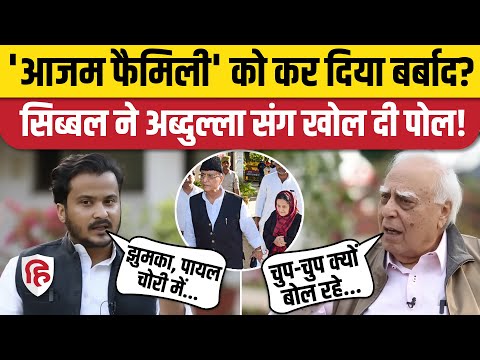 Azam Khan News: Kapil Sibal ने आजम के बेटे Abdullah Azam Khan संग खोल दी पोल | Rampur | UP News