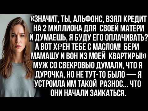 Значит, ты, альфонс, взял кредит на 2 миллиона для матери и думаешь, я буду платить А вот Х₽ЕН тебе!