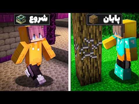 چی میشه اگه ماینکرفت رو برعکس اسپیدران کنم ؟