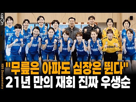 The "Woosungsoon" reunite after 21 years! What's the story that made Young Tak choke up while nar...