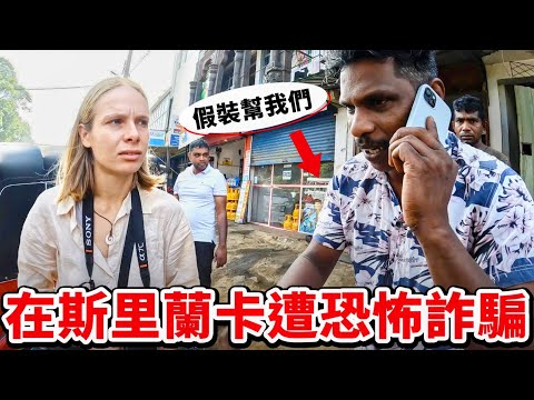 2 weeks on a tuk-tuk all around Sri Lanka! How's it so safe despite the economic crisis?