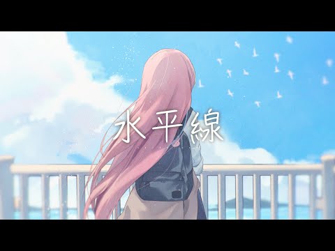 수평선 (水平線, back number) / 하나코 나나 COVER