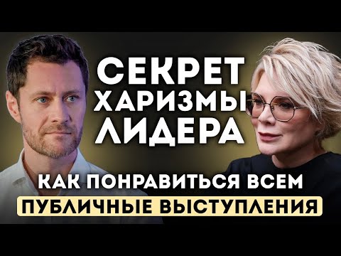 СЕКРЕТ публичных ВЫСТУПЛЕНИЙ. Лина Арифулина.