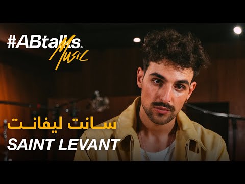 #ABtalks Music with Saint Levant - مع سانت ليفانت | Vol. 07