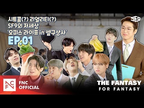 [FOR FANTASY] SF9 SANGSA EP.01