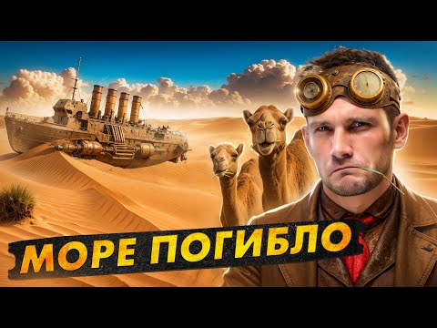 How the Aral Sea Dried Up | The Uzbekistan Catastrophe