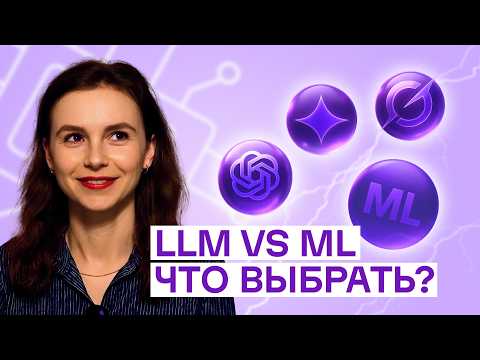 LLM fine-tuning или ОБУЧЕНИЕ малой модели? Мы проверили!