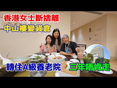 灣區養老院安居無壓力健康病痛治療｜講座電話9798 8720