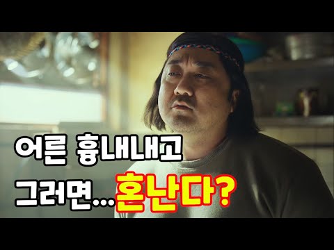 속 시원한 한국 영화 사이다 참교육 레전드 연기 모음