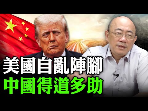 2025.11.19 美國自亂陣腳 中國得道多助【亮子立學｜郭正亮】EP.240 @Guovision-TV @funseeTW