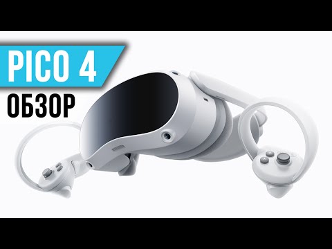 Обзор Pico 4 - Маленький Шлем с Большими Амбициями