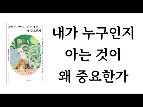 내가 누구인지 아는 것이 왜 중요한가 / 페터 베르 / 갈매나무