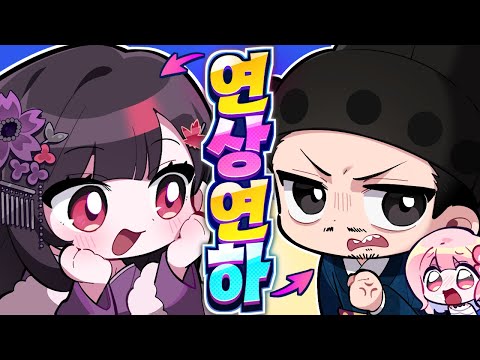 The first meeting between an older woman from the Edo period and a younger man from the Joseon Dy...