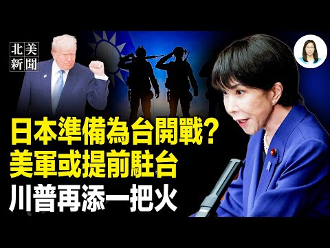 Is Xi Jinping backing down? The US State Department makes its first statement; Kaohsiung's new st...