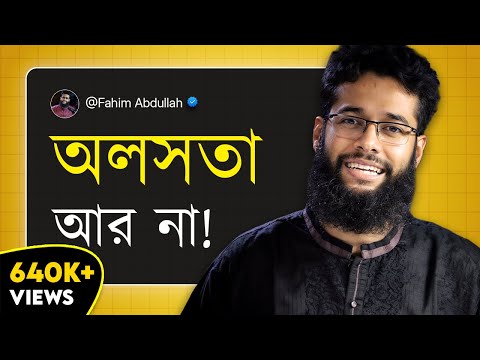 নিজের সাথে যুদ্ধে জেতা যায় কীভাবে?